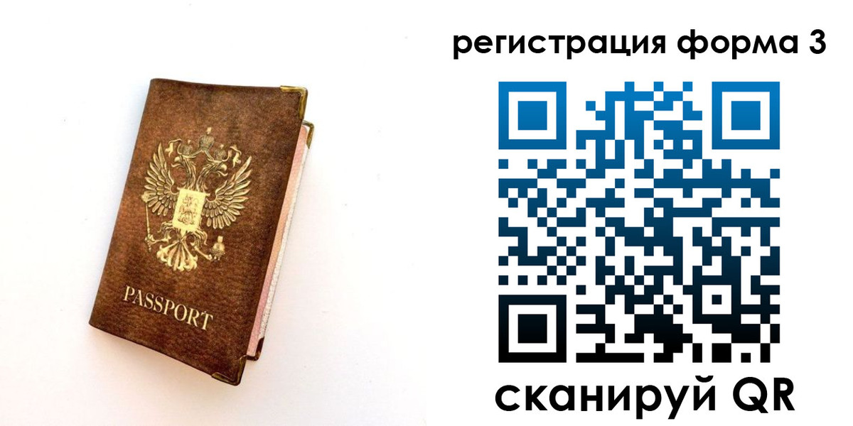 прописка для кредита в Бронницах