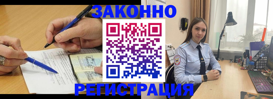 прописка от собственника в Бронницах