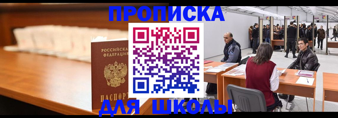 где прописаться в Бронницах