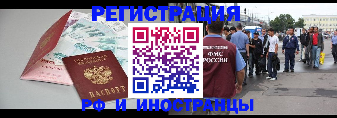 прописка паспорт в Бронницах